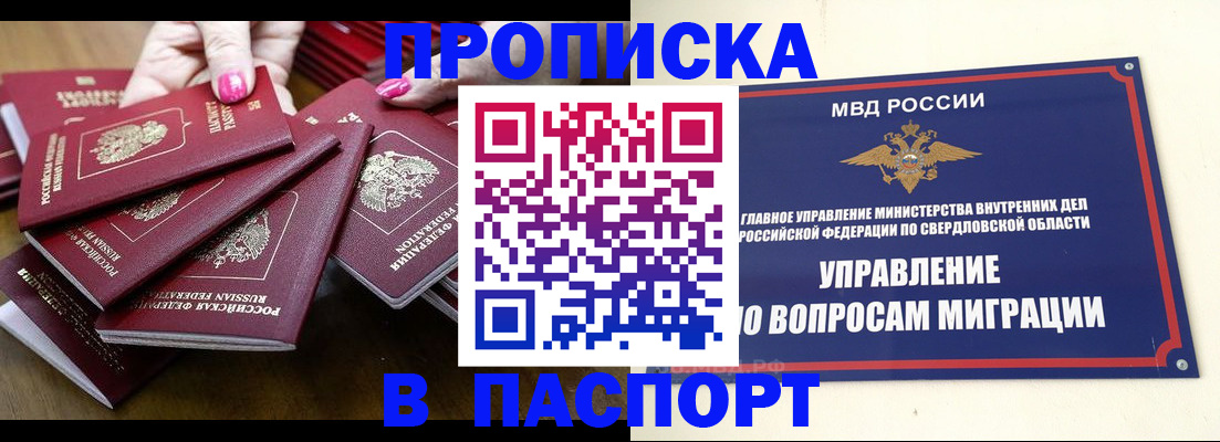 временная регистрация недорого в Дигоре