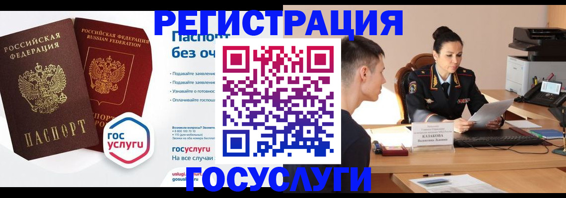 временная регистрация в Дигоре